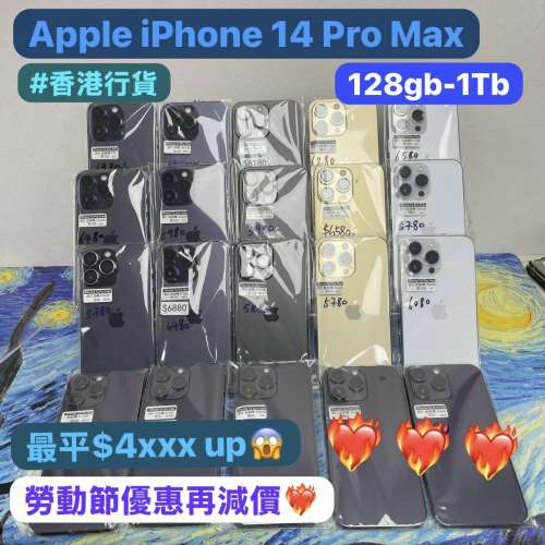 ✨五一勞動節優惠再減價✨❤️‍🔥電子之家，超多高質靚iPhone❤️‍🔥/Apple iPhon...