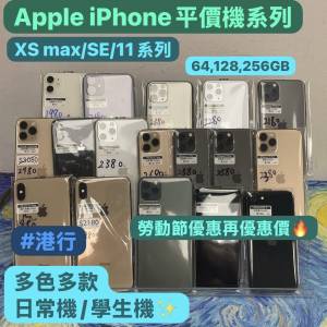✨五一勞動節優惠✨❤️‍🔥電子之家，超多高質靚iPhone❤️‍🔥/Apple iPhone 平價...
