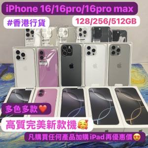 ✨五一勞動節優惠✨❤️‍🔥電子之家，超多高質靚iPhone❤️‍🔥/Apple iPhone 新款...