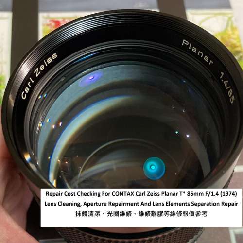 Repair Cost Checking For CONTAX Carl Zeiss Planar T* 85mm F/1.4 抹鏡清潔、光圈...