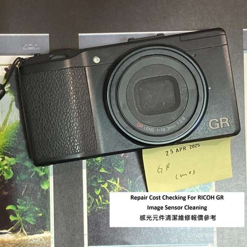 Repair Cost Checking For RICOH GR Image Sensor Cleaning 感光元件清潔維修報價參考