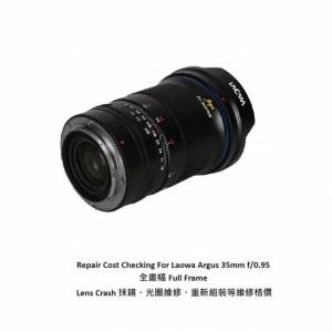 Repair Cost Checking For Laowa Argus 35mm f/0.95 全畫幅 Full Frame Lens Cleaning