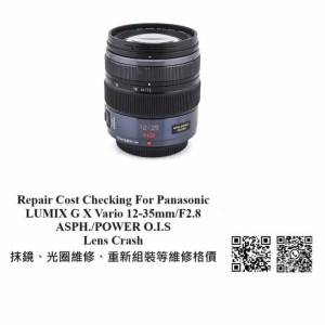 Repair Cost Checking For Panasonic LUMIX G X Vario 12-35mm/F2.8 抹鏡清潔、光圈...
