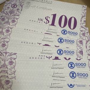 徵收: Sogo 崇光禮券 現金券 94.5折 （一萬起）