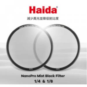 Haida NanoPro Mist Black 1/4 & 1/8 Filter Set 海大黑柔焦鏡套裝 (77mm)