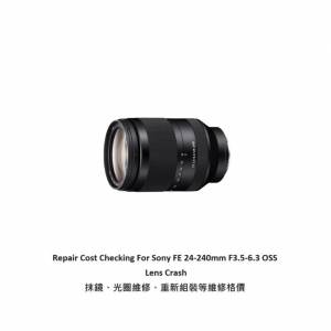 Repair Cost Checking For Sony FE 24-240mm F3.5-6.3 OSS抹鏡清潔、光圈維修、重新...