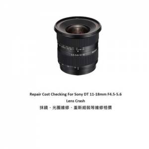 Repair Cost Checking For Sony DT 11-18mm F4.5-5.6 抹鏡清潔、光圈維修、重新組裝...