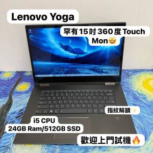(稀有15寸😍 360反轉touch mon) lenovo yoga 730/i5-8250U/8,16,24GB Ram/128,256,...