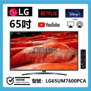 65吋 4K SMART TV LG 65UM7600PCA 電視