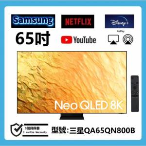 65吋 8K QLED SMART TV 三星QA65QN800B 電視