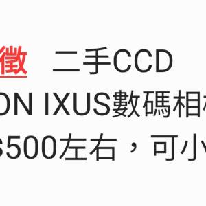**急徵** CANON IXUS數碼相機CCD