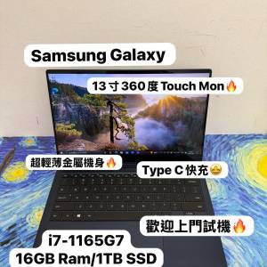 (51勞動節優惠🤩超輕薄360度摺機❤️‍🔥) Samsung Galaxy/i7-1165G7/16GB Ram/256...