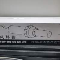 萊斯特LESITE熱風塑料焊槍機PPPEPVC熱風焊槍