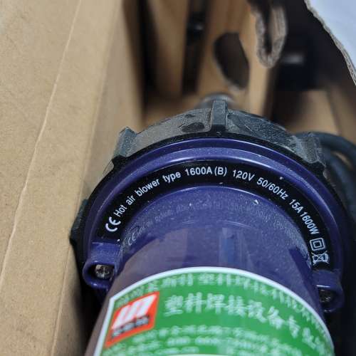 萊斯特LESITE熱風塑料焊槍機PPPEPVC熱風焊槍