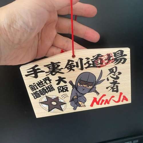 日本景品，手裏劍道場大阪忍者