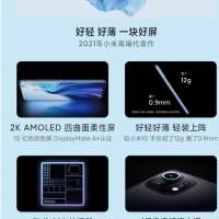 xiaomi mi 11 99.9% 新
