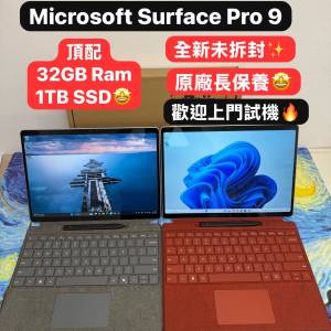 (51勞動節優惠💗全新Intel平板❤️‍🔥）Microsoft surface Pro 9 i7-1255U/32GB R...
