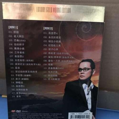 DVD 羅大佑 香港演唱會 (豪華金裝版) 卡拉OK