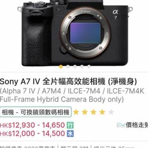 11000-11500元徵求A7M4 A74 A7IV