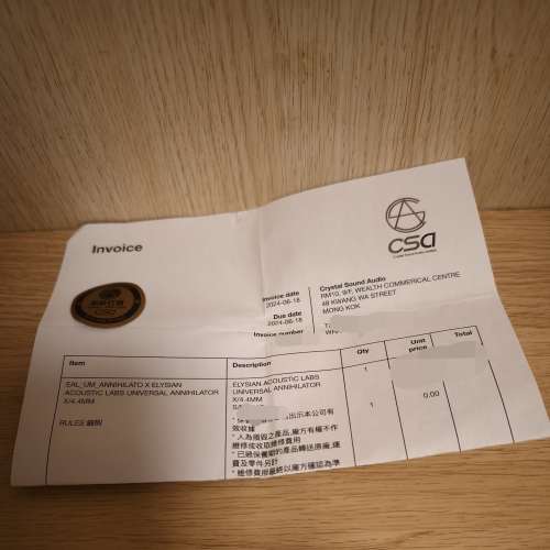 Elysian Acoustic Labs “X” - 限量版