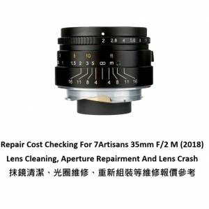 Repair Cost Checking For 7Artisans 35mm F/2 M (2018) 抹鏡清潔、光圈維修、重新...