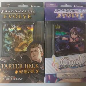 闇影詩章牌組2副 偶像大師 & 武鬥龍人 shadowverse SVE