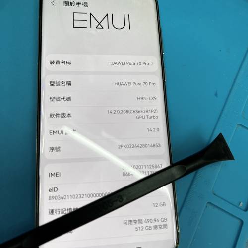 99新華為P70 PRO 12+512 香港版