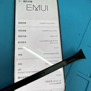 99新華為P70 PRO 12+512 香港版
