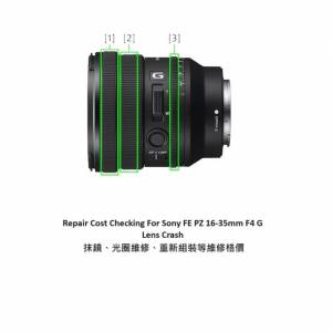 Repair Cost Checking For Sony FE 16-35mm F/4 G PZ - SELP1635G 抹鏡清潔、光圈維...