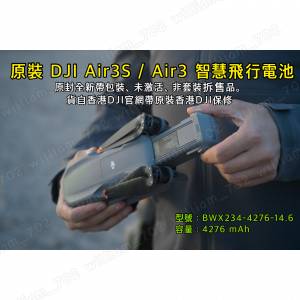 DJI Air 3S 智慧飛行電池 / DJI Air 3 智慧飛行電池 / 大疆 Air3S 電池 / DJI 電池...
