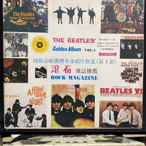 台灣版 黑膠唱片 LP Beatles - The Beatles' Golden Album Vol.1