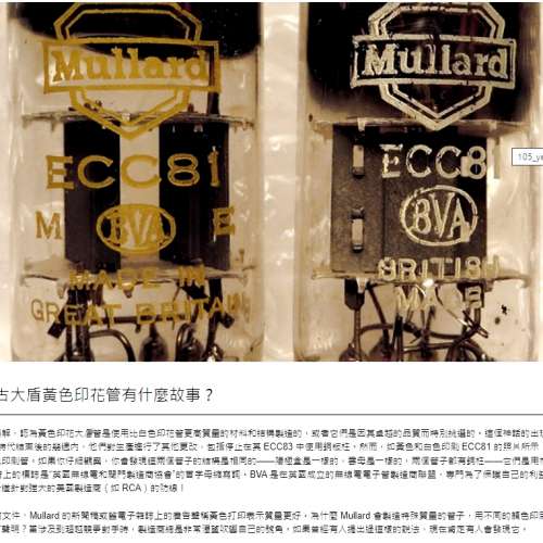 Mullard BVA ECC81(12AT7 WA)舊庫存全新胆,英國產大盾，樂感豐富，音質通透厚潤