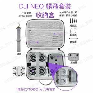 DJI Neo 暢飛套裝收納包 遙控收納不拆桿 附可拆式肩帶 大疆 Neo 可携帶6枚電池　👉...