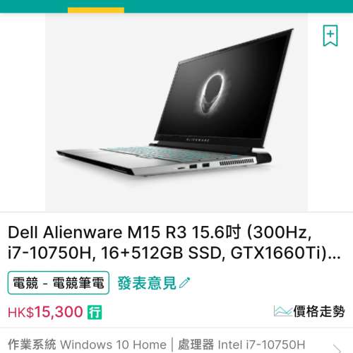 Alienware 15 R3