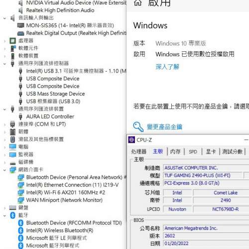 TUF GAMING Z490-PLUS (WI-FI)ATX主版 (正版Window10Pro) Socket 1151 支援第10代 ...