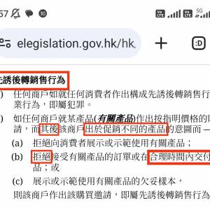驚！黑店錶行大踢爆！！！今時今日仲有錶行咁做生意？！！收錢唔交貨、先誘後轉售、...