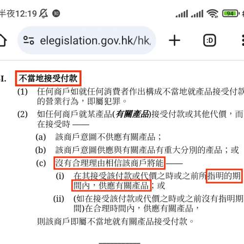 驚！黑店錶行大踢爆！！！今時今日仲有錶行咁做生意？！！收錢唔交貨、先誘後轉售、...
