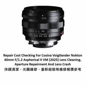Repair Cost Checking For Voigtlander Nokton 40mm F/1.2 Aspherical II  抹鏡清潔...