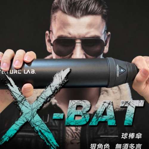 Future Lab. 未來實驗室 X-BAT 球棒 雨傘