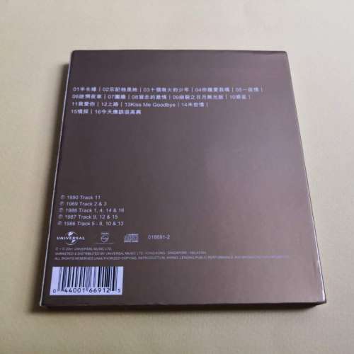 真經典 達明一派 VOL 2