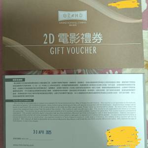 IMCL電影禮券2張