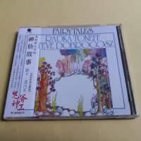FAIRYTALE RADAK TONEFF STEVE DOBROGOSZ 神仙故事
