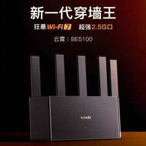 全新 Tenda BE5100 WiFi 7 Router with 2.5Gbps Wan/Lan