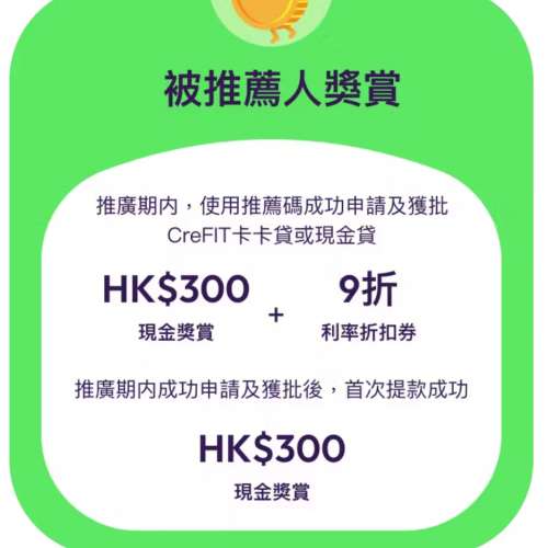 CreFIT 推薦碼 邀請碼