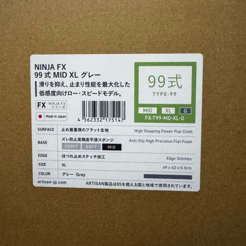 ARTISAN FX系列 Type-99 滑鼠墊(XL-灰色-MID)