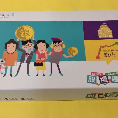 投資理財桌上遊戲，一家大細都適合