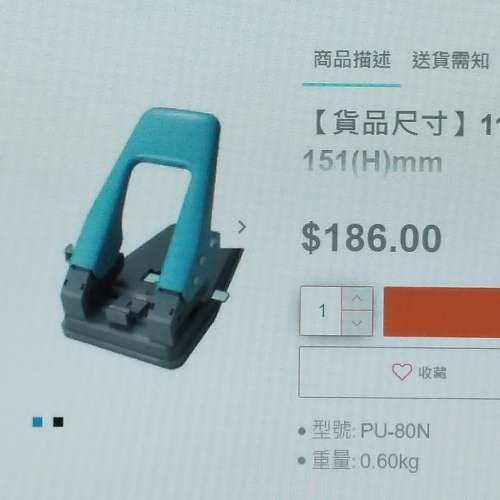 日本重型打孔機