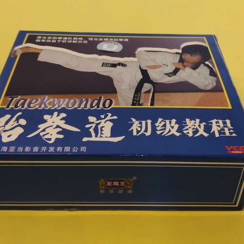 跆拳道 教學 VCD (原裝正版)