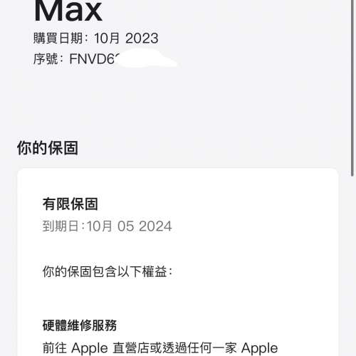 99%New iPhone 15 Pro Max 256GB 原色 香港行貨 蘋果保養到2024年10月5日 電池效能...