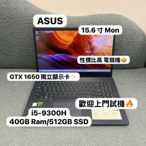 (51勞動節優惠❤️‍🔥性價比高華碩電競機)ASUS Laptop  i5-9300H/16,32,40GB Ram/...